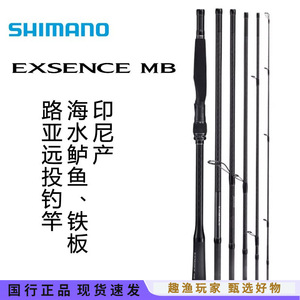 Caña de Pescar Shimano Exsence MB 4M de Acción Media-Rápida, Multisección, para Pesca de Lubina - Product Image 3