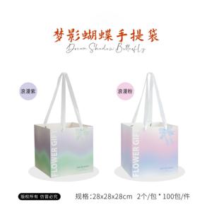 Sac cadeau en papier style papillon de rêve, couleur dégradée, pour emballage floral, lot de 2, vente chaude - Product Image 2