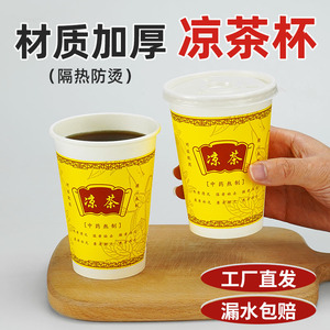 Vaso de Papel Desechable para Té de Hierbas, 350 ml, Grueso, Gran Capacidad, con Tapa, para Bebidas Calientes para Llevar - Product Image 3