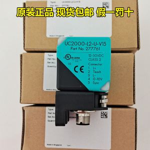 เซ็นเซอร์อัลตราโซนิก Pepperl+Fuchs รุ่น UC2000-L2-U-V15 สำหรับการตรวจจับในอุตสาหกรรม ผลิตในประเทศเยอรมนี - Product Image 3