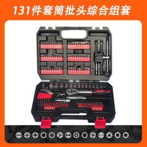 Juego de Herramientas para Reparación de Automóviles, 131 Piezas, Acero al Cromo Vanadio, Caja de Herramientas Multifuncional para Auto, Llave de Tubo, Destornilladores y Puntas - Product Image 4