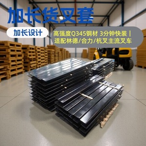 Forklift Fork Extension Arm 2000mm 3 Ton Steel Shoe Universal Attachment For Logistics <b>Transportation</b> - Product Image 4