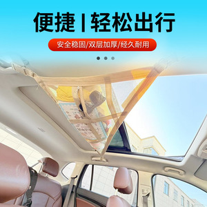 Filet de rangement pour toit de voiture, double couche, avec trois poignées, imperméable, pour l'organisation de l'intérieur de la voiture - Product Image 2