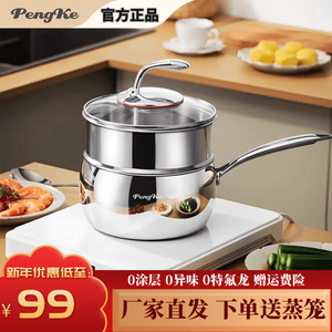 Stainless Steel <b>Milk</b> Pot Large Belly Stove Use Uncoated Non <b>Stick</b> Pan Easy Cleaning Household Steamer - Product Image 5