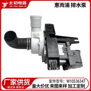 Pompe de vidange pour lave-linge Whirlpool, 1 sortie, moteur électrique monophasé, raccord flexible. - Product Image 2