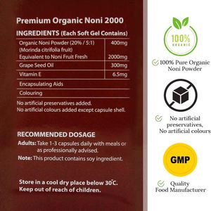 ผลไม้นอลีออร์แกนิกคุณภาพสูงจากนิวซีแลนด์และแคปซูลวิตามินอีแบบนิ่ม ช่วยเสริมภูมิคุ้มกันและปกป้องเซลล์ - Product Image 5