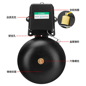 Cast Iron Electric Bell SHF 8 220V External Strike Type For Factory School Use - Product Image 1