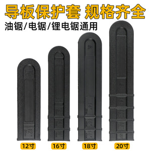 Funda para placa guía de motosierra Kyushu Garden de 16 pulgadas, accesorio universal para jardín - Product Image 2