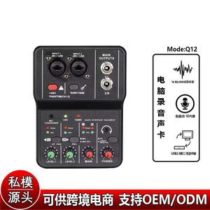 มิกเซอร์บันทึกเสียงคาราโอเกะแบบพกพา ยี่ห้อ <span class=keywords><strong>TEYUN</strong></span> Q-12 รุ่นปี 2024 ผลิตในจีน สำหรับควบคุมเสียงและผสมเสียง - Product Image 5