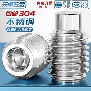 DIN915 304 Stainless Steel <b>Socket</b> Head <b>Screws</b> M3 M4 M5 M6 M8 Hex Drive Industrial Grade A Level 6.8 - Product Image 2
