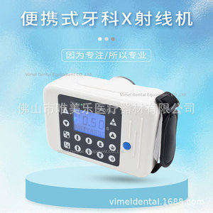 Máquina Portátil de Rayos X Dentales de Alta Definición con Kit de Sensor Digital para Hospitales Veterinarios - Product Image 5