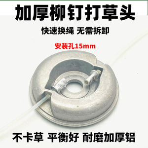 Venta al por mayor de fábrica: Nuevos cabezales de remache engrosados para desbrozadoras, accesorios para cortacéspedes de gasolina - Product Image 3