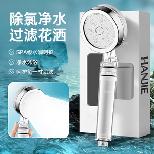 Hanjie Filter Shower Head 1-Stage 100 GPD Antibacterial Chlorine Removal Portable Spa Massage Rain <b>Spray</b> - Product Image 1