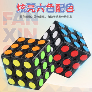 Cubo mágico Fan Xin Cube Round Dot 3x3, rompecabezas suave que estimula el cerebro para adolescentes, juguete educativo - Product Image 3