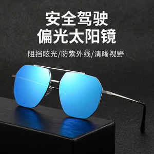 Lunettes de soleil polarisées en nylon style TikTok Live Stream pour hommes, pour la pêche et la conduite, protection UV400 anti-éblouissement, type 3, pare-soleil 7116 - Product Image 2