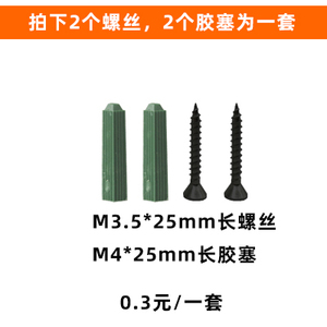 Tornillos Autorroscantes Plateados M4x25mm con Anclajes de Plástico Verde M6x25mm, Juego de Pernos de Expansión para Montaje - Product Image 3