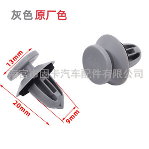 Buick Chevrolet <b>Car</b> Door Interior Panel Plastic <b>Clip</b> MWBK011 For Replace Repair - Product Image 5
