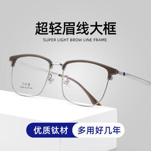 Monture de lunettes rectangulaire Ti-P 3306 pour hommes, monture intégrale, verres en résine antidérapants, origine Danyang - Product Image 5