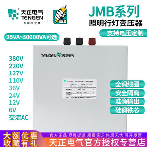 Transformateur d'éclairage portable Tengen 380V vers 220V 36V 24V 12V monophasé pour chantier - Product Image 5