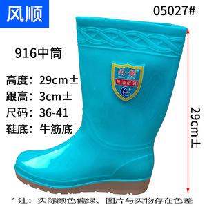 รองเท้าบูทยางกันฝน Fengshun 916 รุ่นกลางน่อง สำหรับผู้หญิง กันน้ำ กันน้ำมัน กันกรด กันด่าง พื้นยางกันลื่น - Product Image 2