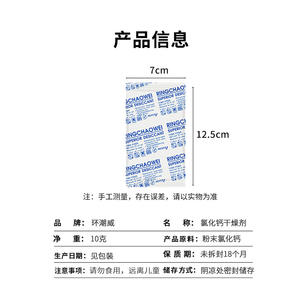 Desecante de Cloruro de Calcio de Doble Capa de 10g Suministrado por el Fabricante, Antimoho para Cajones de Armarios, Control de Humedad Industrial - Product Image 5
