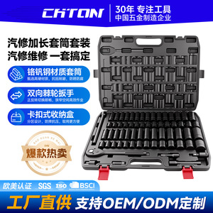Chton Kawataku <b>Socket</b> Set 31/41/50/95 Pc Metric Imperial Extended Pneumatic <b>Ratchet</b> Impact Wrench Automotive Repair Tools - Product Image 5