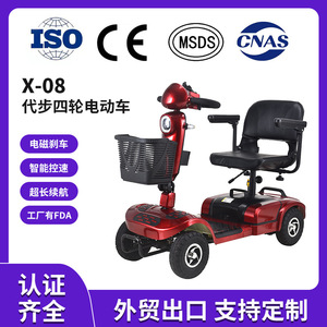 X-08 Four-Wheeled Electric <b>Mobility</b> <b>Scooter</b> 24V 20AH Red Aluminum Alloy <b>For</b> Elderly And Disabled With Cargo Box - Product Image 5