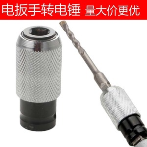 Electric Wrench To Hammer Drill <b>Adapter</b> 1/2 In Four Groove Round Shank <b>Universal</b> Tool Carbon Steel Gear Core - Product Image 5