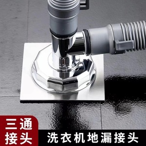 Tenglida Washing Machine <b>Drain</b> Tee Connector 45mm 31mm Threaded Anti Corrosion <b>Bathroom</b> <b>Drain</b> Pipe Accessory - Product Image 4