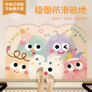 Sky Cartoon Diatom Mud <b>Bath</b> Mat Novelty Shape Cute Animals Non Slip Absorbent Quick Dry For Home Bathroom Entrance - Product Image 1