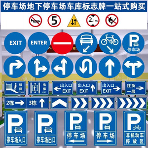 Panneaux de signalisation routière en aluminium personnalisés pour parking et garage souterrain avec surface réfléchissante, épaisseur 1 mm - Product Image 2