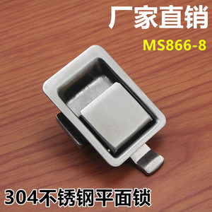 Serrure de panneau à tirer MS866 en acier inoxydable, matériau robuste, pour meubles industriels, fourgons, camions, armoires et boîtes à outils - Product Image 5