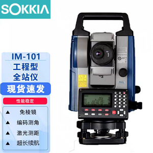 เครื่องวัดมุมโซกเกีย รุ่น IM-101 ความแม่นยำสูง 1 วินาที อุปกรณ์สำรวจอิเล็กทรอนิกส์ - Product Image 2