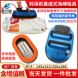 Brazo Robótico Usado para Paletización, Pinza para Bolsas Tejidas Largas, Ventosa Ovalada, Dispositivo de Succión Neumática con Esponja, Máquina de Paletización - Product Image 3