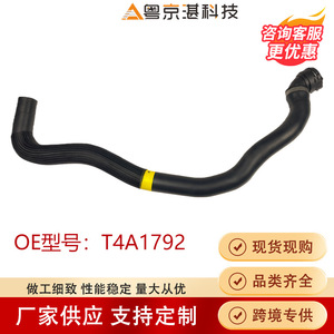 ท่อหม้อน้ำแบบยืดหยุ่น T4A1792 สำหรับแลนด์โรเวอร์ เวลาร์ จากัวร์ เอฟ-เพซ ท่อยางสำหรับน้ำหล่อเย็น อะไหล่ทดแทน - Product Image 4