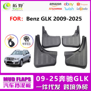 แผ่นกันโคลนล้อรถยนต์เมอร์เซเดส-เบนซ์ GLK สีดำ ทำจากพลาสติก สำหรับประตูรถยนต์ ปี 2009 ถึงปัจจุบัน เกียร์อัตโนมัติ - Product Image 5