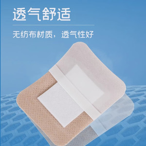 Pansement stérile Haishi Hainuo 10cmX10cm couleur chair respirant 80 pièces par boîte - Product Image 5