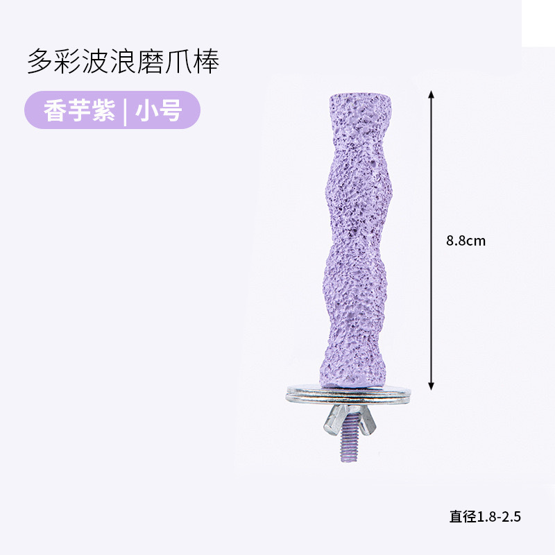 Bâton de grattage à motif vagues colorées - petit - violet taro