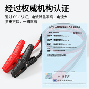 Câble de démarrage 12V 300A courant de crête rouge et noir pour démarrage de camion - Product Image 4