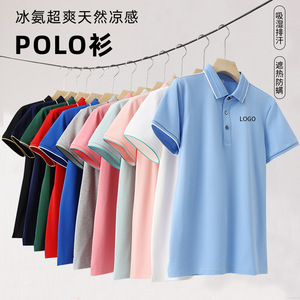 Camiseta Polo de Manga Corta con Bloques de Color, Fresca, Unisex, para Trabajo y Uso Diario, Tejido Fino de Algodón, Protección UV, Antibacteriana - Product Image 1