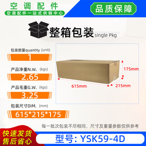 มอเตอร์แอร์เวลลิ่ง รุ่น YSK59-4D แบบสองแกนเฟสเดียว อะซิงโครนัส สำหรับยูนิตในอาคารของมีเดีย - Product Image 5