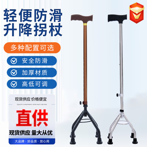 ไม้เท้าอลูมิเนียมอัลลอยด์สี่ขา น้ำหนักเบา กันลื่น ปรับความสูงได้ สำหรับผู้สูงอายุและผู้พิการ - Product Image 1