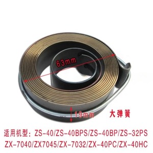 Para taladro de banco Xiling ZS40BPS Quill Return Spring se adapta a los accesorios de prensas de taladro de ZX7045ZX-40 ZX7040 de, 1 ud. - Product Image 2