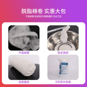 Tampons de coton dégraissés Wanfu Huashikang 500g pour usage cosmétique et chirurgical, dispositif médical de classe I - Product Image 5