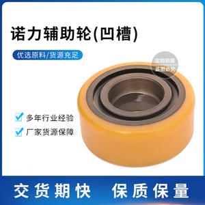 Rueda auxiliar de poliuretano Noli 100*406204 con rodamiento para montacargas eléctrico, accesorio para sistema de transporte con capacidad de carga. - Product Image 3