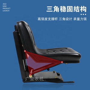 เบาะรองนั่งแบบปรับได้สำหรับรถแทรกเตอร์  ยี่ห้อ Dongfeng/YTO/Lovol/Shifeng  พร้อมระบบกันสะเทือนแบบยูนิเวอร์แซลที่ช่วยลดแรงกระแทก - Product Image 4