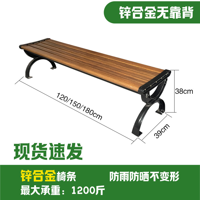 Zinc alloy without backrest