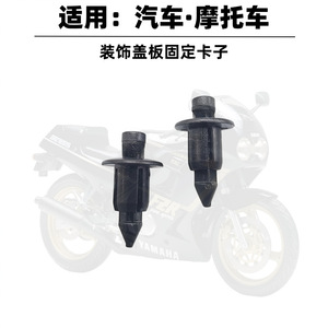 Clip de fixation pour garniture Honda Suzuki Subaru 90116-SP0-003 KS579, rivet d'expansion à trou traversant pour voiture et moto - Product Image 3