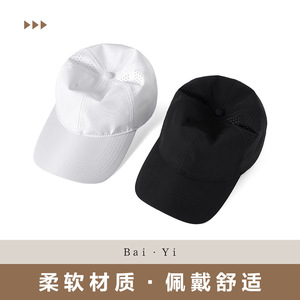 Gorra de béisbol unisex de malla transpirable, plegable, protección solar, sombrero para exteriores, color sólido blanco y negro - Product Image 2