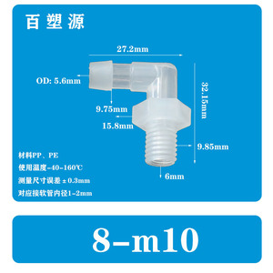 Conector de codo roscado de plástico M10 con conexión macho de 8 mm para sistemas de riego de invernaderos - Product Image 2